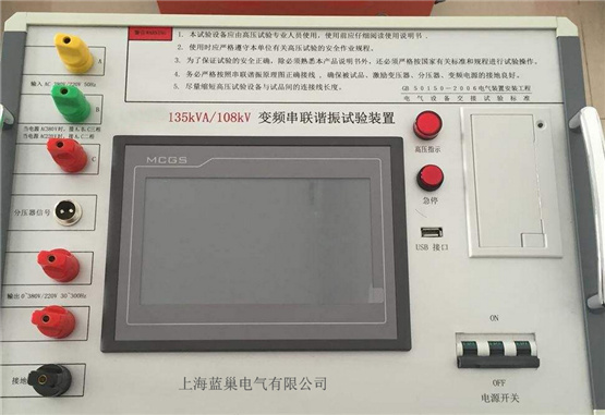 LCCL-3000變頻串聯(lián)諧振耐壓裝置適用于變壓器、斷路器、開關(guān)、GIS系統(tǒng)、電纜、套管、絕緣子等設(shè)備的交流耐壓試驗(yàn)。